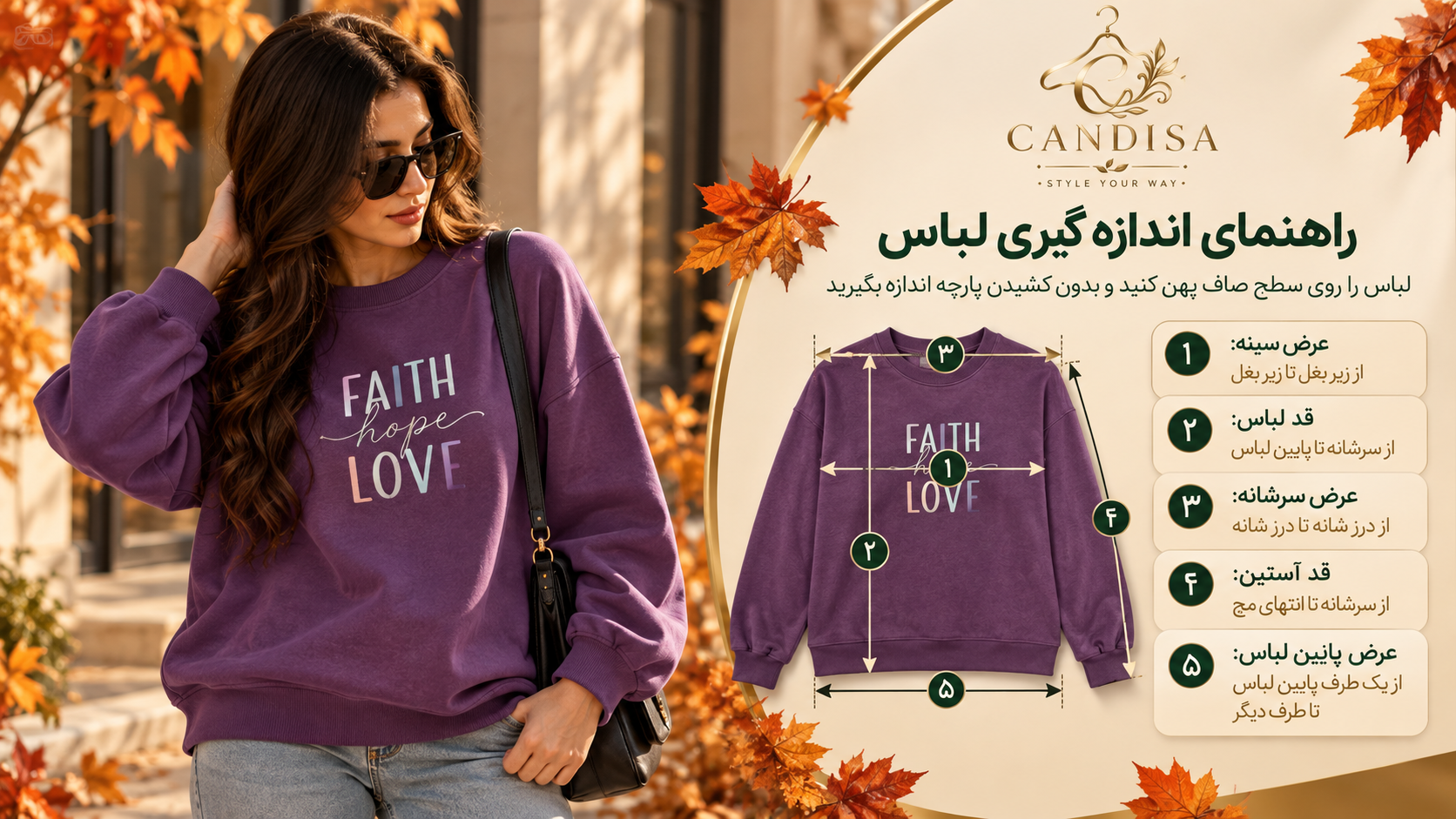 راهنمای اندازه‌گیری لباس زنانه کندیسا