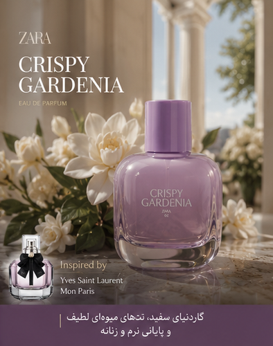 عطر زنانه Zara مدل Crispy Gardenia با رایحه گل گاردنیا، مشک و وانیل ملایم مناسب استایل روزمره و زنانه